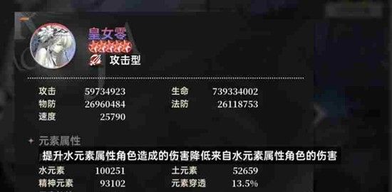 《龙族：卡塞尔之门》命轮系统玩法介绍