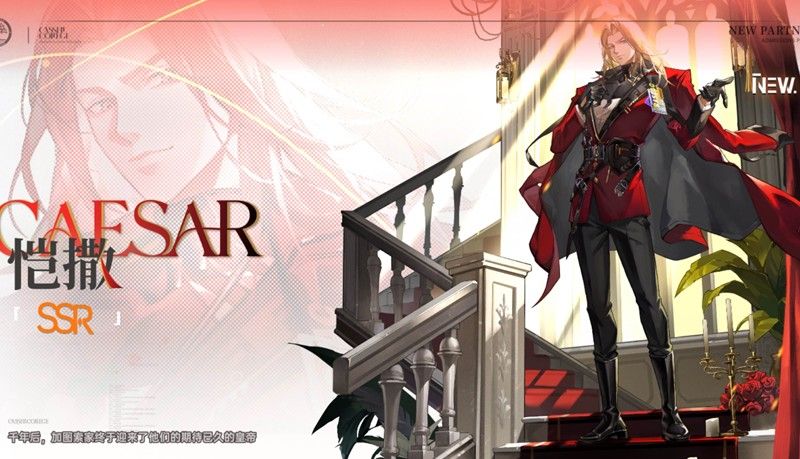 《龙族：卡塞尔之门》影镰恺撒技能介绍