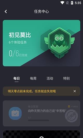《莫比健身》划船机蓝牙连接方法