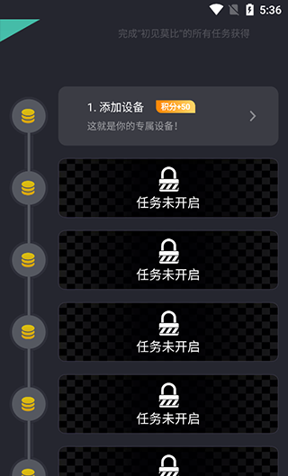 《莫比健身》划船机蓝牙连接方法
