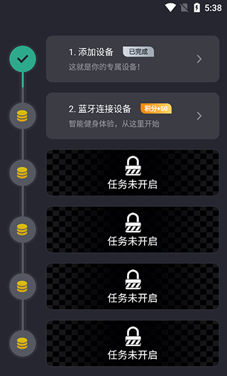 《莫比健身》划船机蓝牙连接方法