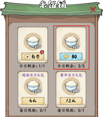《妙笔江山》元宝使用建议