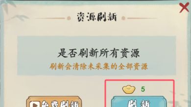 《妙笔江山》元宝使用建议