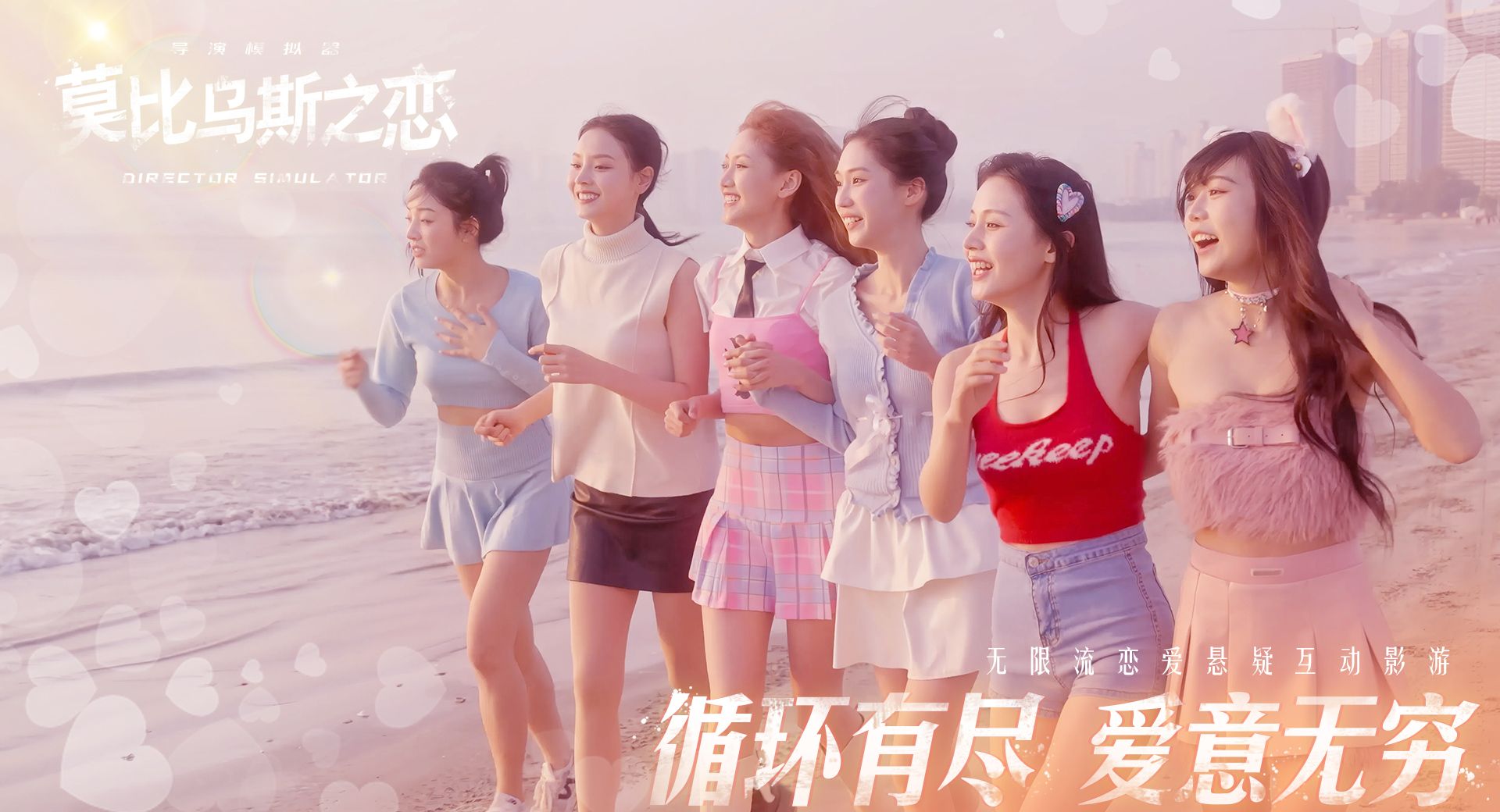 《莫比乌斯之恋》测试上线时间分享