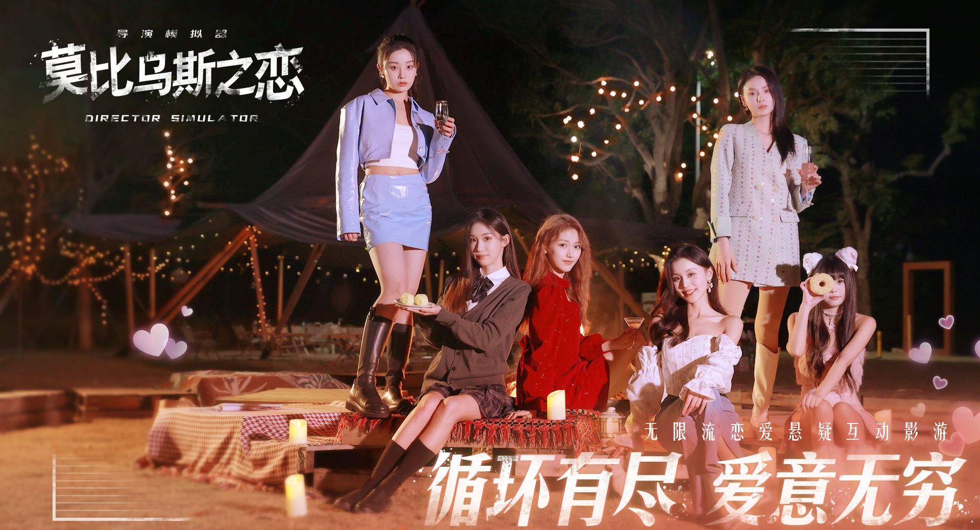 《莫比乌斯之恋》测试上线时间分享