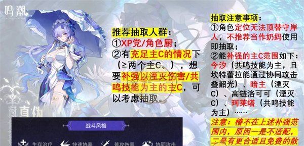 《鸣潮》2.2版本卡池抽取优先级