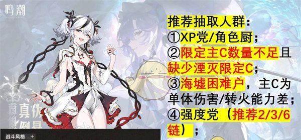 《鸣潮》2.2版本卡池抽取优先级