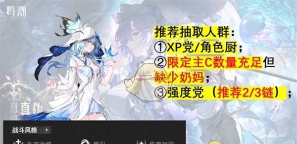《鸣潮》2.2版本卡池抽取优先级