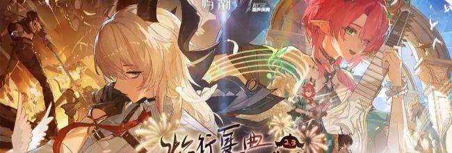 《鸣潮》2.3版本抽卡建议