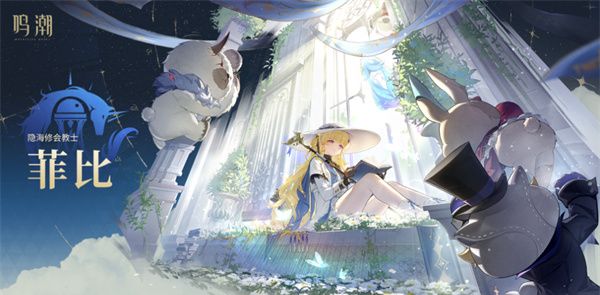 《鸣潮》2.3复刻卡池抽取建议