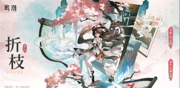 《鸣潮》2.3复刻卡池抽取建议