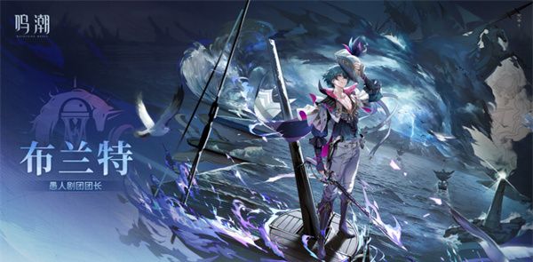 《鸣潮》2.3复刻卡池抽取建议