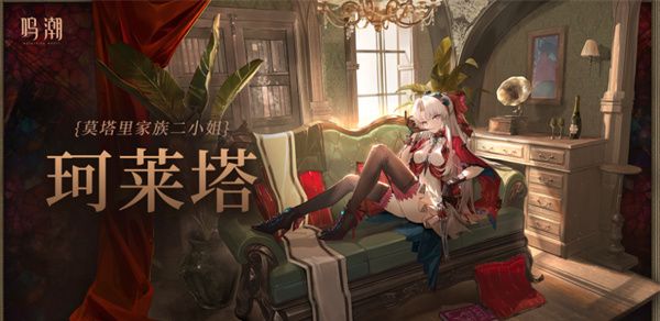 《鸣潮》2.3复刻卡池抽取建议