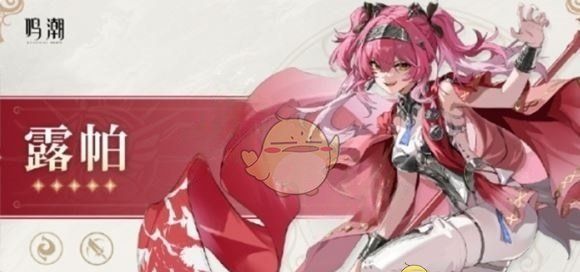 《鸣潮》2.4前瞻直播开启时间一览
