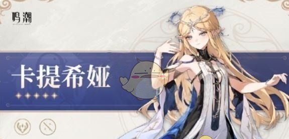 《鸣潮》2.4前瞻直播开启时间一览