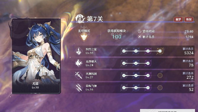 《鸣潮》2.7版本悲鸣行动索拉战士攻略