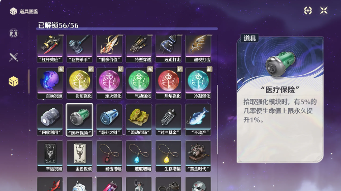 《鸣潮》2.7版本悲鸣行动索拉战士攻略