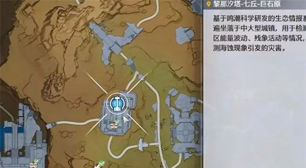 《鸣潮》2.7版本新增角色大世界常驻点位大全