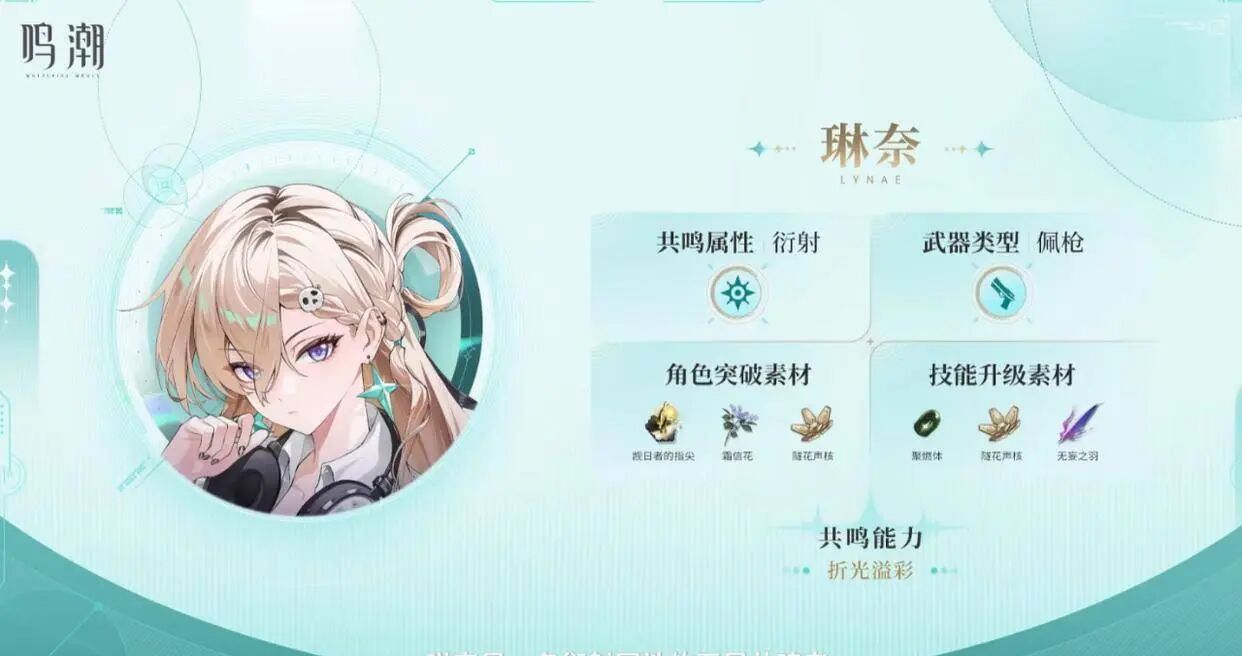 《鸣潮》3.0 版本前瞻内容一览