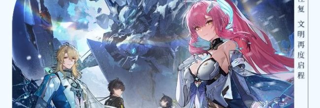 《鸣潮》3.1版本前瞻兑换码一览