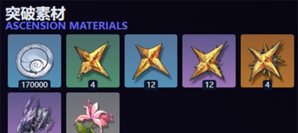 《鸣潮》卜灵养成材料介绍