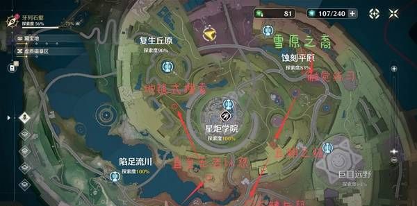 《鸣潮》存在的视界线成就解锁攻略