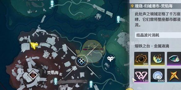 《鸣潮》红名怪刺玫菇位置一览