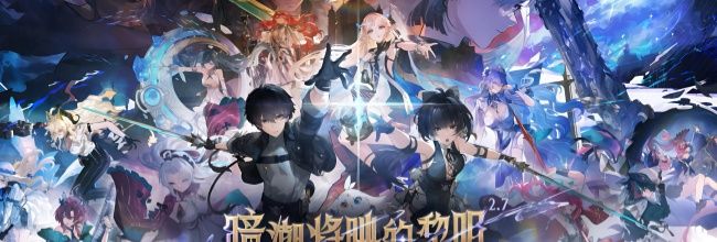 《鸣潮》海墟SS评分低金向阵容推荐