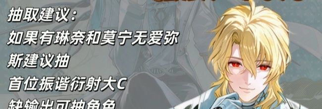 《鸣潮》陆赫斯毕业阵容推荐