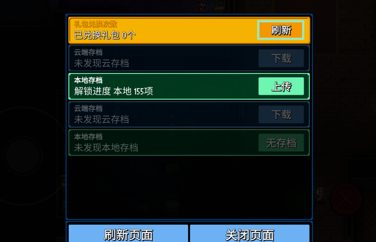 《迷城陆区》常见问题FAQ