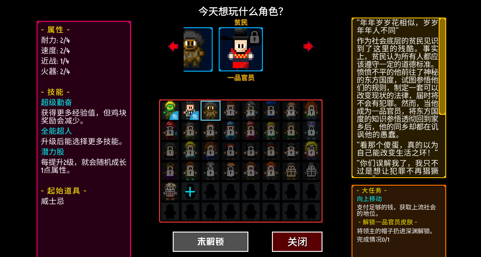 《迷城陆区》常见问题FAQ