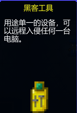 《迷城陆区》道具大全