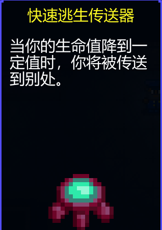 《迷城陆区》道具大全