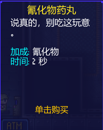 《迷城陆区》道具大全