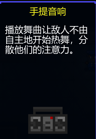 《迷城陆区》道具大全