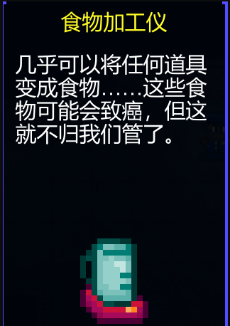 《迷城陆区》道具大全