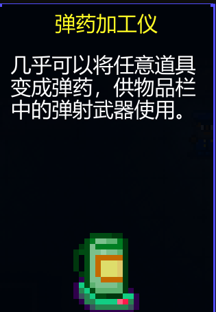 《迷城陆区》道具大全