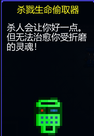 《迷城陆区》道具大全