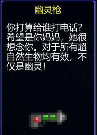 《迷城陆区》道具大全