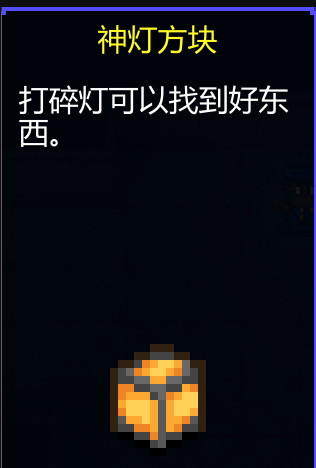 《迷城陆区》道具大全