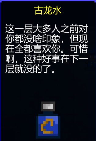 《迷城陆区》道具大全