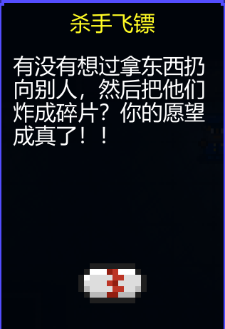 《迷城陆区》道具大全