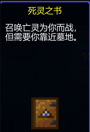 《迷城陆区》道具大全