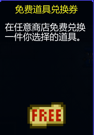 《迷城陆区》道具大全