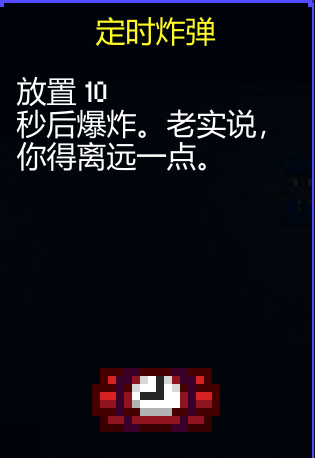 《迷城陆区》道具大全