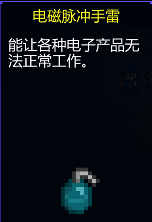 《迷城陆区》道具大全