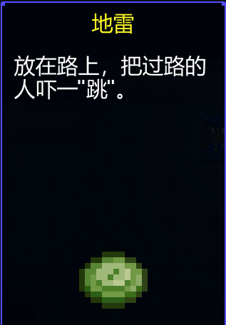《迷城陆区》道具大全