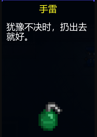 《迷城陆区》道具大全