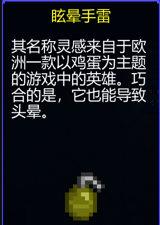 《迷城陆区》道具大全