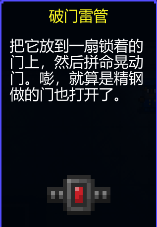 《迷城陆区》道具大全